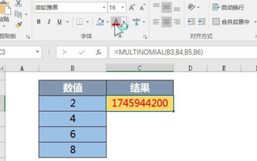 excel中MULTINOMIAL函數使用流程分享
