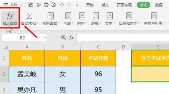 excel中AVERAGEIF函數使用教程介紹