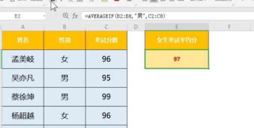 excel中AVERAGEIF函數使用教程介紹