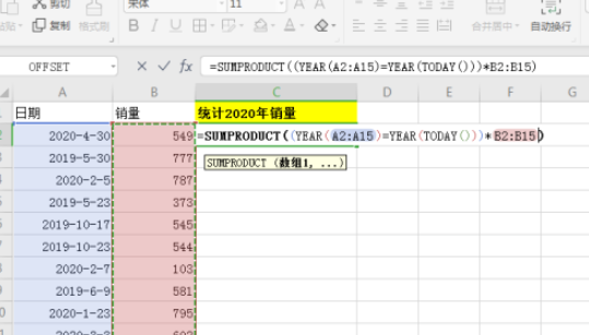 excel快速統(tǒng)計今年的總銷量步驟介紹