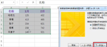 excel多重合并計(jì)算數(shù)據(jù)區(qū)域使用教程介紹