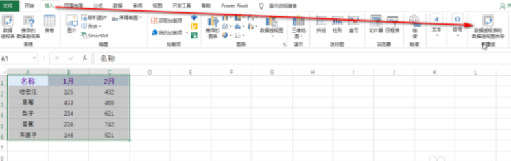 excel多重合并計(jì)算數(shù)據(jù)區(qū)域使用教程介紹
