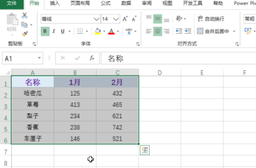 excel多重合并計(jì)算數(shù)據(jù)區(qū)域使用教程介紹