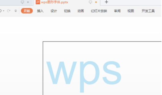wps文本設(shè)置為右領(lǐng)章彎曲效果步驟分享