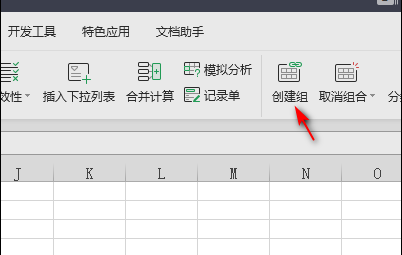 excel表格怎么把行隱藏或顯示