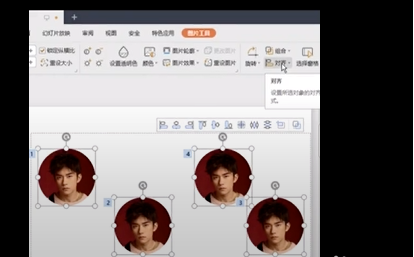 PPT對齊圖片怎么操作