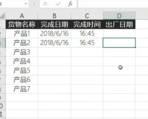 Excel快速輸入當前日期和時間方法介紹