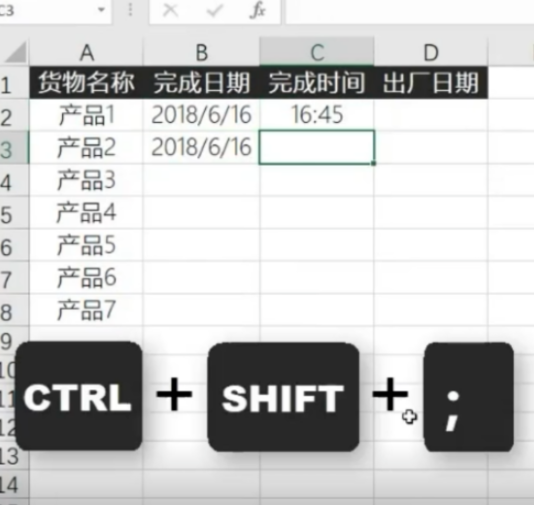 Excel快速輸入當前日期和時間方法介紹