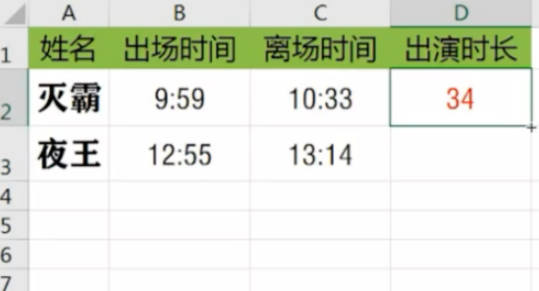 Excel計算時間間隔方法介紹