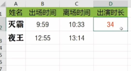 Excel計算時間間隔方法介紹