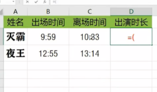 Excel計算時間間隔方法介紹