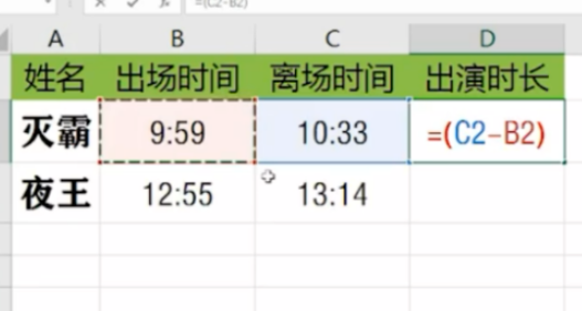 Excel計算時間間隔方法介紹