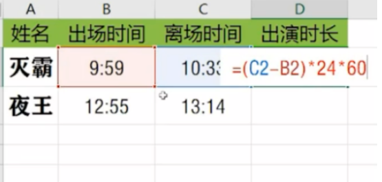 Excel計算時間間隔方法介紹