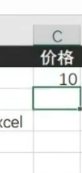 Excel智能提取數據步驟介紹