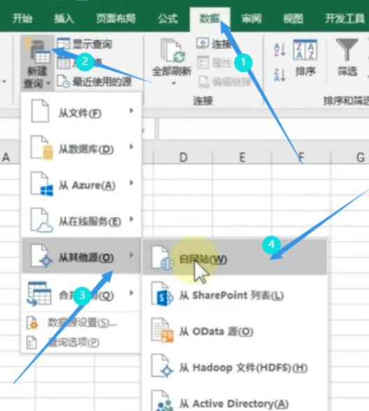Excel提取網站表格數據流程介紹