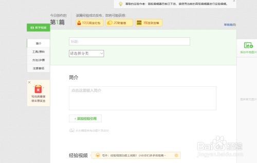 百度經(jīng)驗回享計劃加入方法介紹