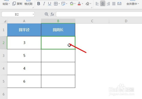 WPS中excel數學與三角函數pi使用步驟介紹
