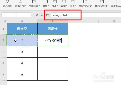 WPS中excel數學與三角函數pi使用步驟介紹