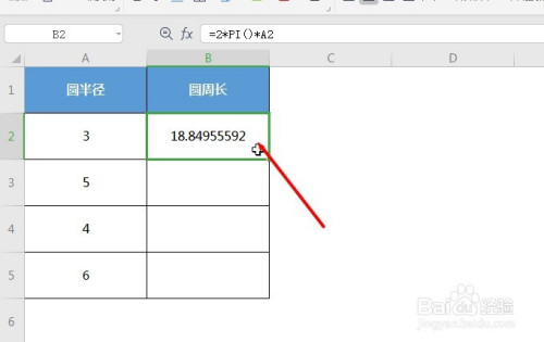 WPS中excel數學與三角函數pi使用步驟介紹