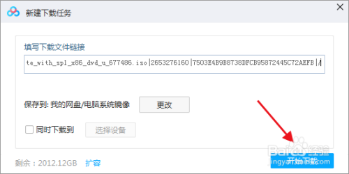 百度網(wǎng)盤下載磁力鏈接文件教程分享