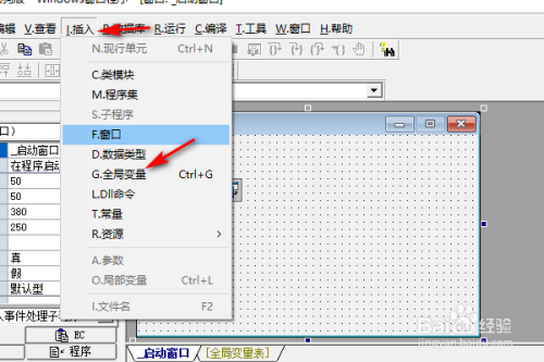易語言word程序下設(shè)置全局變量教程介紹