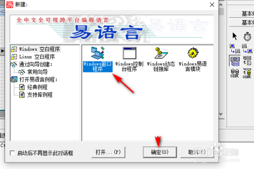 易語言word程序下設(shè)置全局變量教程介紹