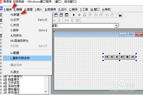 易語言word程序下設(shè)置全局變量教程介紹