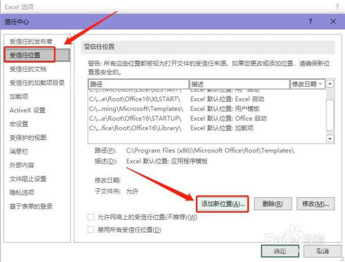excel已損壞文件修復方法分享
