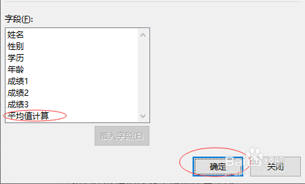 excel數(shù)據(jù)透視表計算字段設置步驟介紹