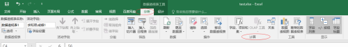 excel數(shù)據(jù)透視表計算字段設置步驟介紹