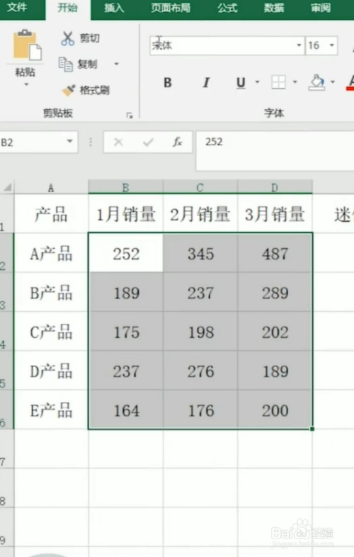 excel迷你圖設置步驟介紹