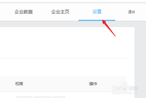 釘釘電腦版公告子管理員權(quán)限設置方法分享