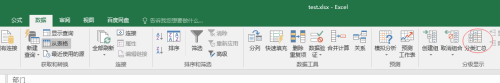 excel多級匯總設置步驟分享