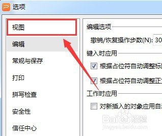 ppt垂直標(biāo)尺開(kāi)啟教程分享