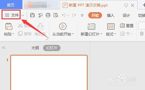 ppt垂直標(biāo)尺開(kāi)啟教程分享