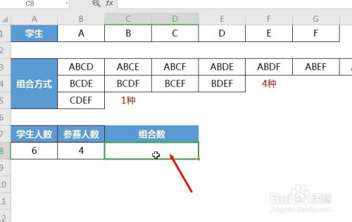 wps中combine函數使用方法分享