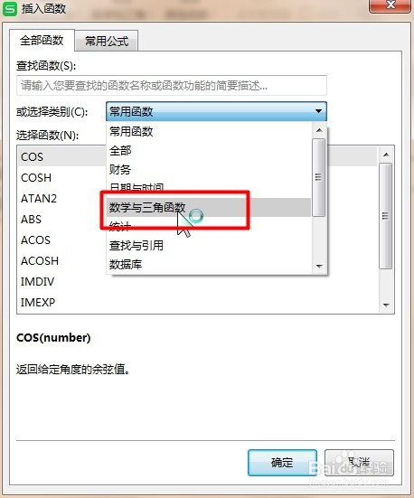 wps中combine函數使用方法分享