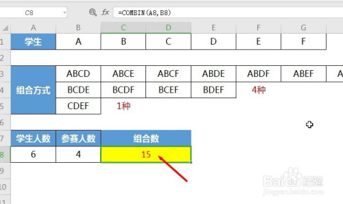 wps中combine函數使用方法分享