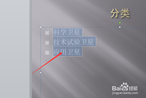 PPT設(shè)置欄間距步驟分享