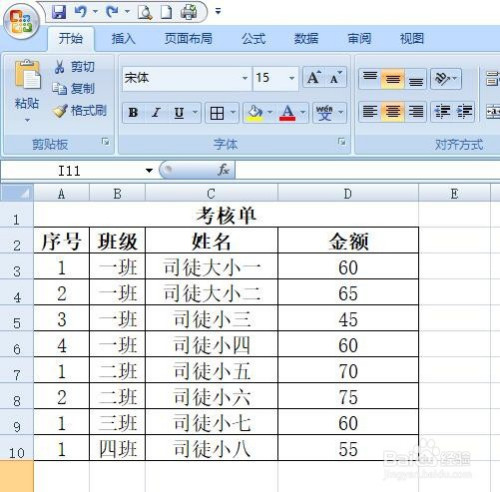 excel開啟數據條顯示步驟介紹