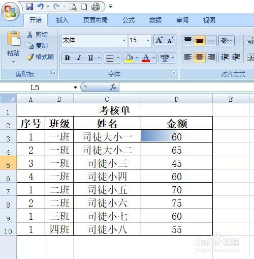 excel開啟數據條顯示步驟介紹