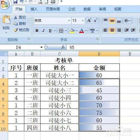 excel開啟數據條顯示步驟介紹