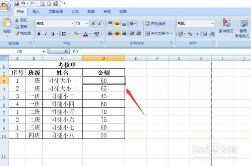 excel開啟數據條顯示步驟介紹