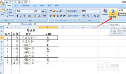 excel開啟數據條顯示步驟介紹