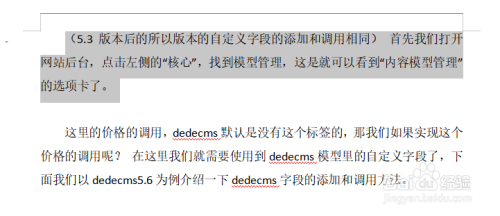 word段落右側(cè)有空白解決方法分享