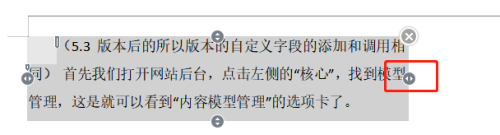 word段落右側(cè)有空白解決方法分享