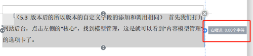 word段落右側(cè)有空白解決方法分享