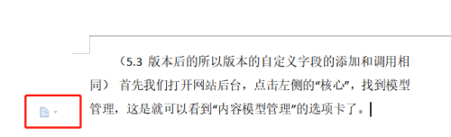 word段落右側(cè)有空白解決方法分享