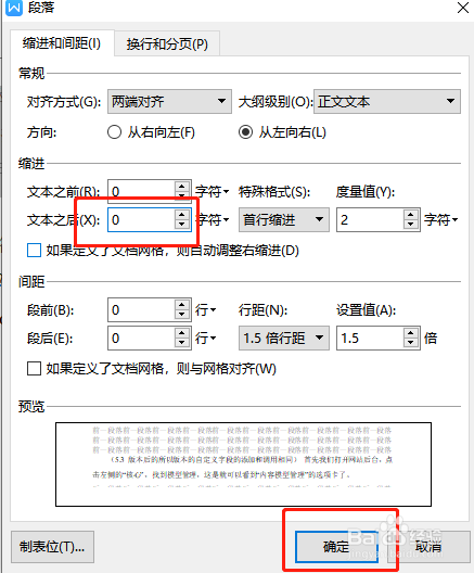 word段落右側(cè)有空白解決方法分享
