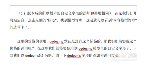 word段落右側(cè)有空白解決方法分享